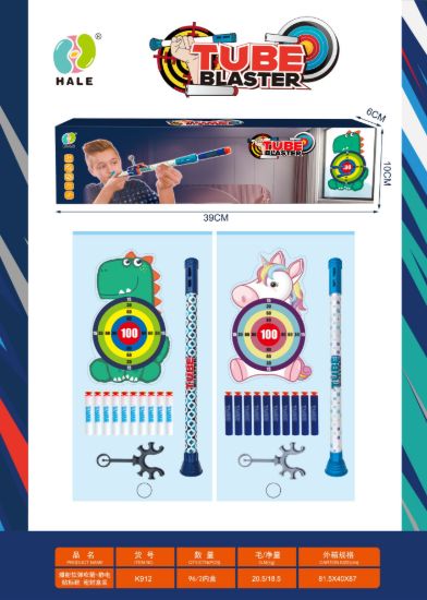 图片 Dartboard game