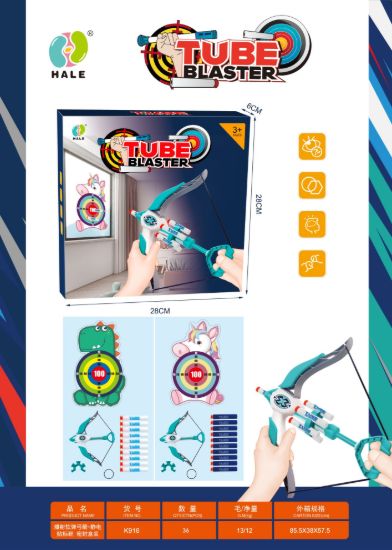 图片 Dartboard game