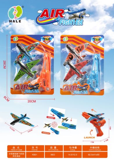 图片 Catapult airplane toy
