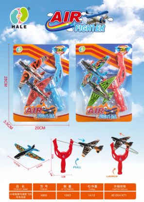 图片 Catapult airplane toy