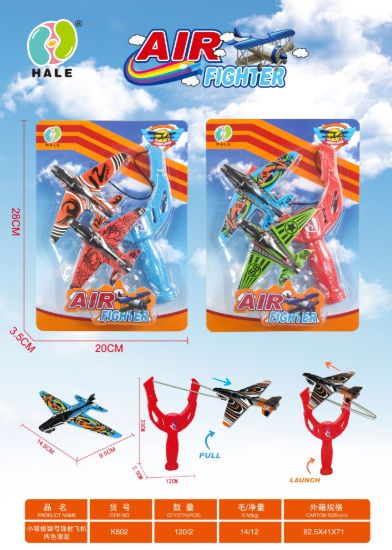图片 Catapult airplane toy