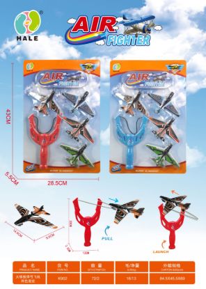 图片 Catapult airplane toy