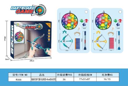 图片 Dartboard game