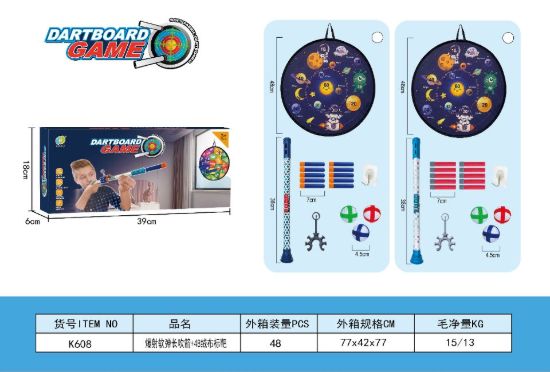 图片 Dartboard game