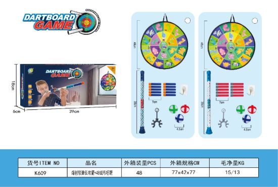 图片 Dartboard game
