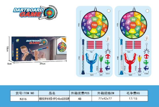 图片 Dartboard game