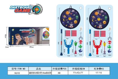 图片 Dartboard game
