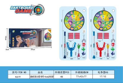 图片 Dartboard game